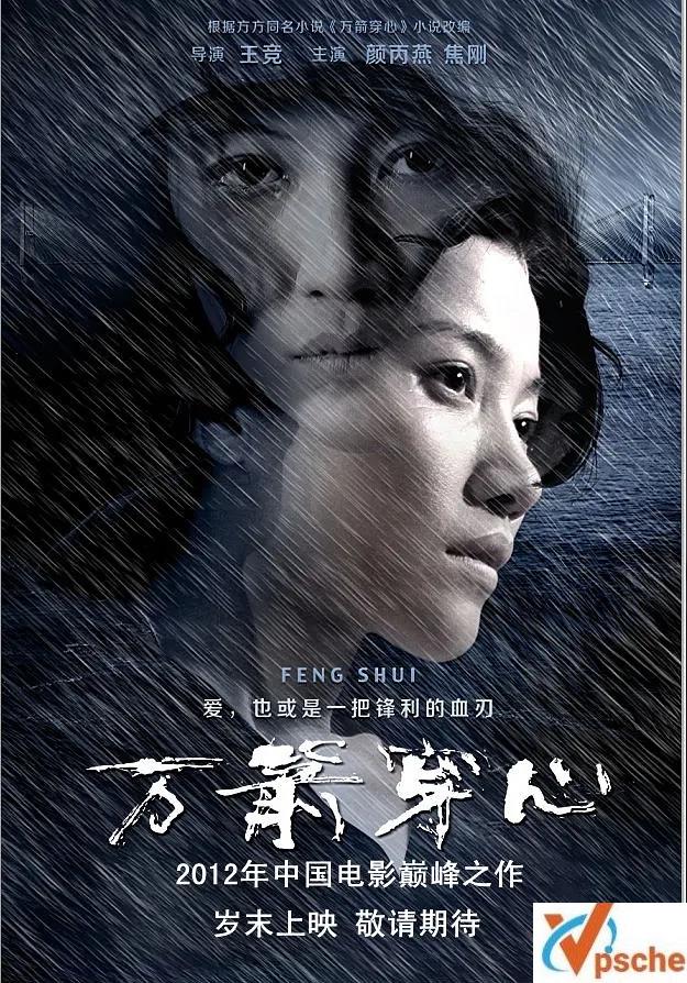 [國產(chǎn)電影]2012《萬箭穿心》電影完整版+武漢話／普通話雙語+720P視頻在線網(wǎng)盤分享[MKV/3.29GB]