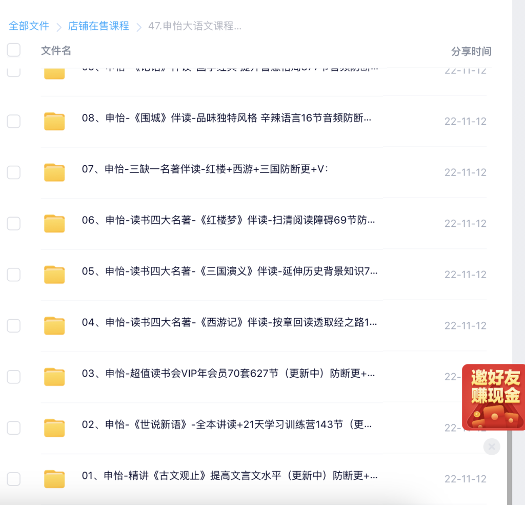 申怡大語文課程26套合集百度網盤插圖1