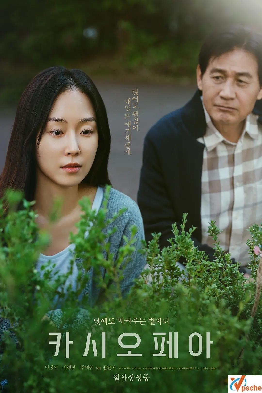 [亞洲電影][2022韓國電影][《仙后座》HD韓語官中完整版 1080P視頻在線分享][MP4/2.71GB][阿里云網(wǎng)盤]