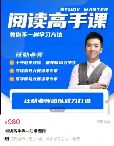 汪勛閱讀理解高手視頻講解百度網盤