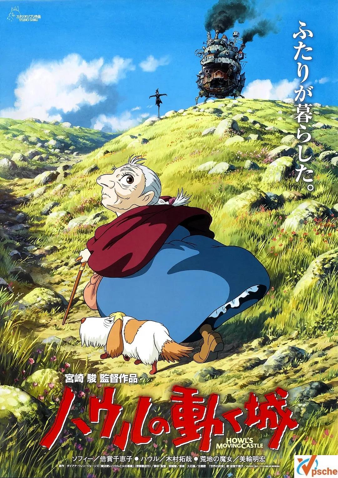 [亞洲電影]2004《哈爾的移動城堡》高畫質的阿里云網盤分享[MKV/27.71GB]