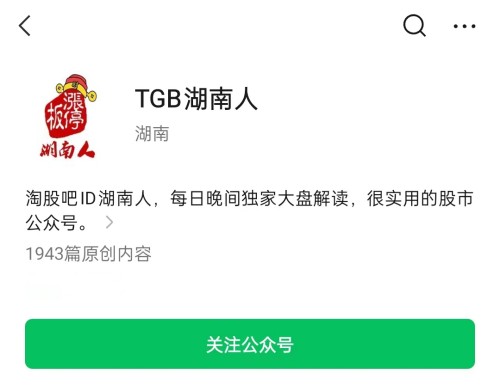 TGB湖南人復盤方法論1-7百度網盤
