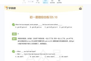 學(xué)而思1v1初中七八九年級英語易錯題綜合練百度網(wǎng)盤