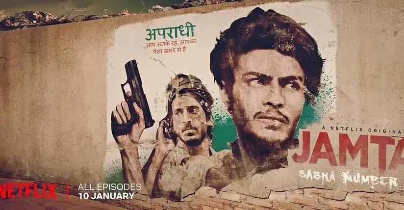 [亞洲電影]《賈姆塔拉：騙你沒商量》1~2季全集+1080P中字+網盤完整版在線播放分享[MP4]