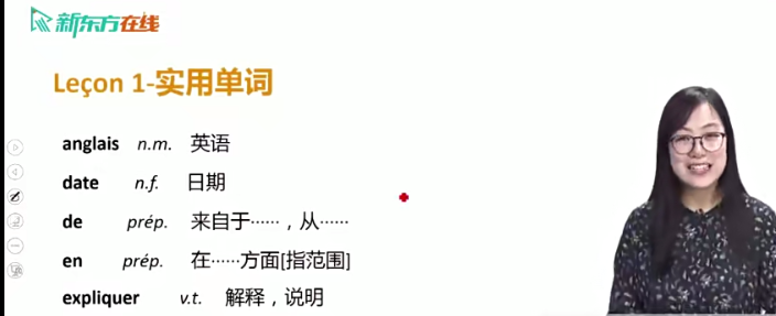 【你好！法語】全程精講班·第2冊（A2)百度網盤