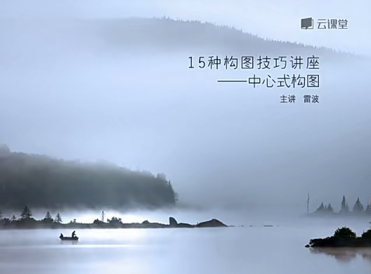 《設計師攝影課》四套課程百度網盤