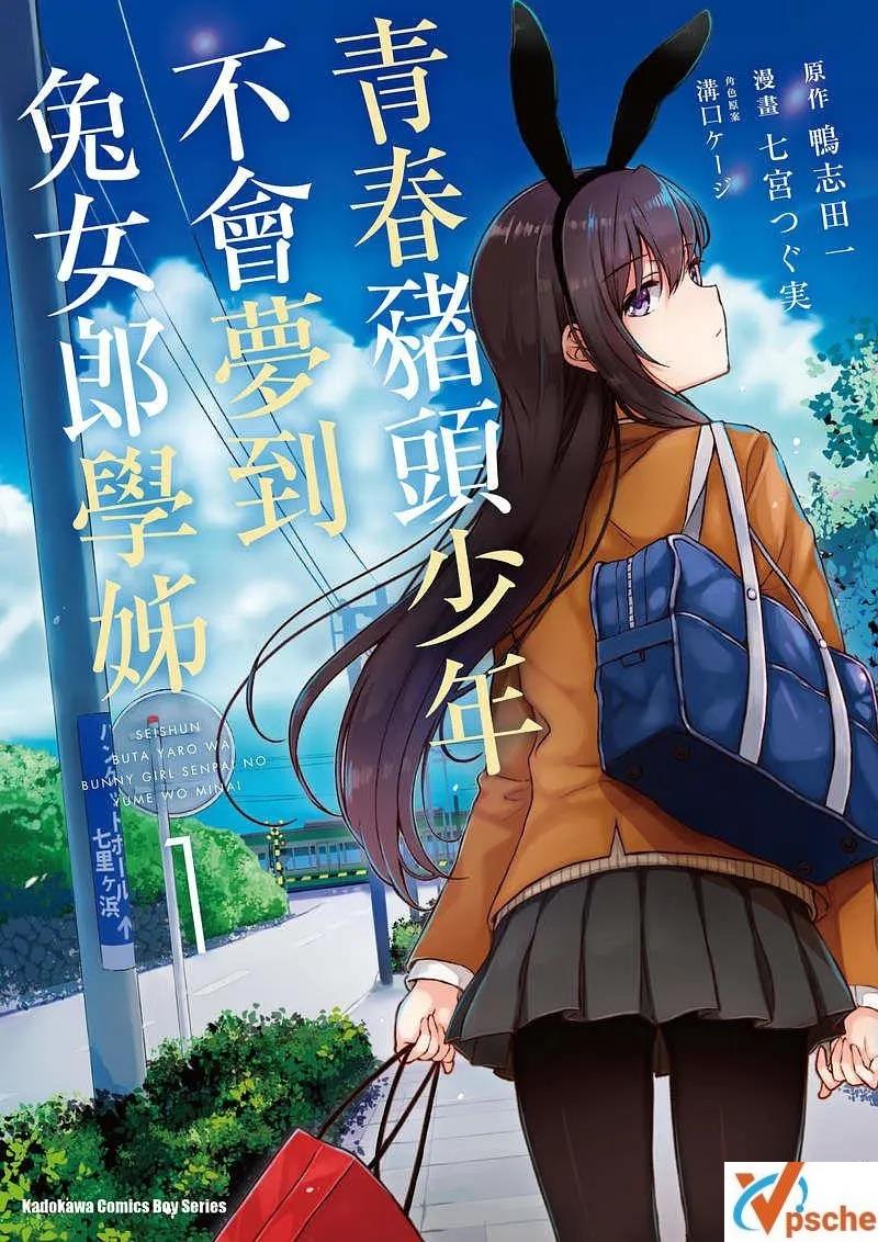 [動漫劇集]《青春豬頭少年不會夢到兔女郎學姐》動畫+劇場版1080P[MP4]