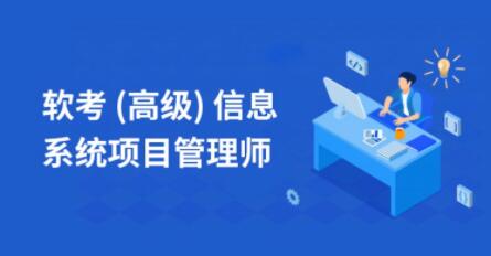 樂凱秋風老師2021軟考高級信息系統(tǒng)項目管理師百度網(wǎng)盤