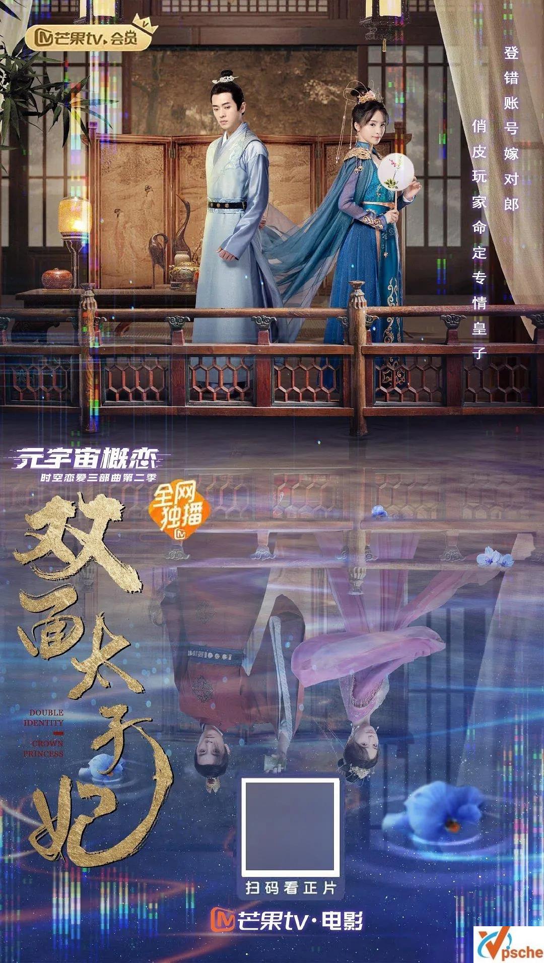 [國產電影]2022《雙面太子妃》國語中字+1080P視頻在線+百度云網盤分享[MP4/628.75MB]