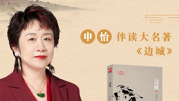 申怡老師《邊城》大名著伴讀課百度網(wǎng)盤(pán)