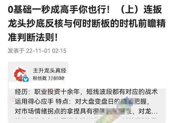 【淘股吧】《主升龍頭真經 0基礎一秒成高手你也行（上+下）pdf文章》