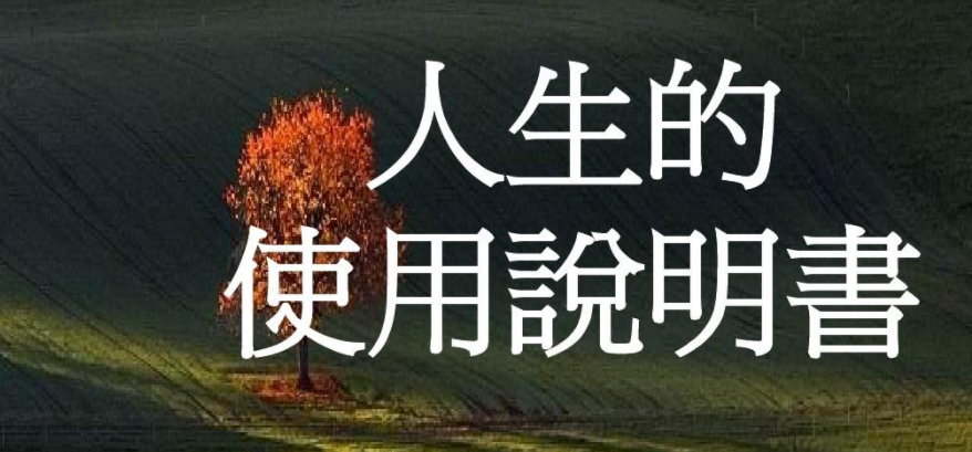 人類圖，為你打開獨一無二的人生說明書百度網盤
