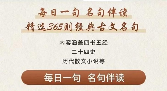 申怡《每日一句名句伴讀》精選365則古文名句百度網盤