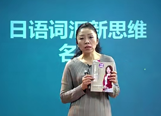 新版安寧日語詞匯語法新思維百度網盤