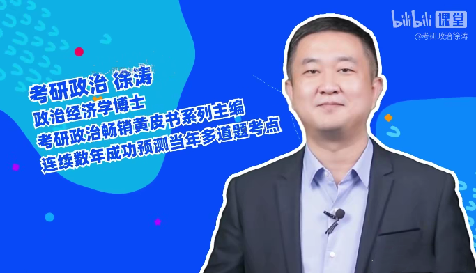 2023考研政治精講班(基礎+強化)百度網盤