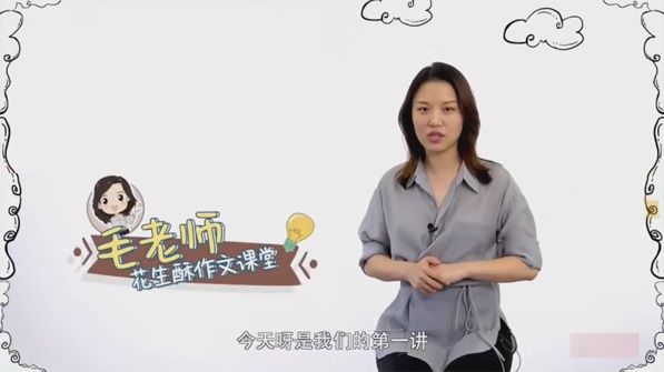 花生酥小作家成長(zhǎng)營(yíng):超好用的作文提升妙招百度網(wǎng)盤