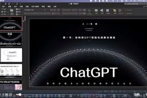 GPT和AI繪圖學習班百度網盤