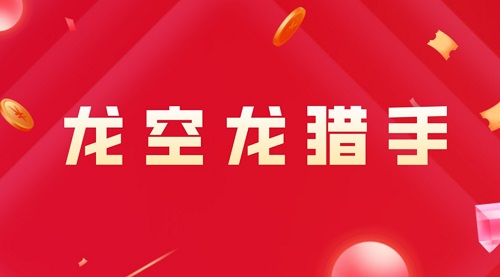 【龍行刺】《龍空龍 2023龍家軍（7.17-9.17） 視頻+文檔 35個》