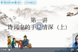 海淀貓老師分類古詩詞素養課100講百度網盤