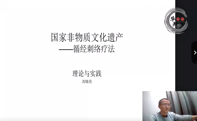 高曉尚非物質文化遺產-循經刺絡療法精品課百度網盤