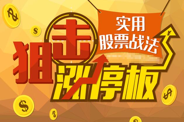 【股譜老王】《股譜王建 漲停訓(xùn)練營51集》百度網(wǎng)盤
