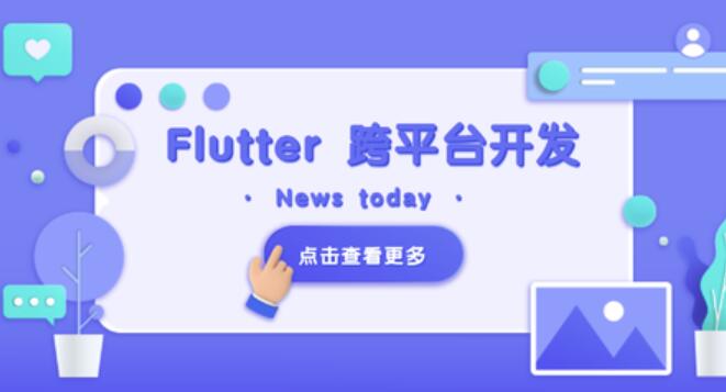 Flutter 移動應用開發實戰 百度網盤