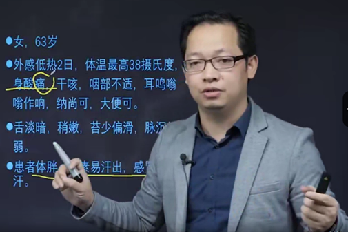 匡武《八綱精準辨癥臨證醫案教學》-學醫猶學弈，醫案猶弈譜