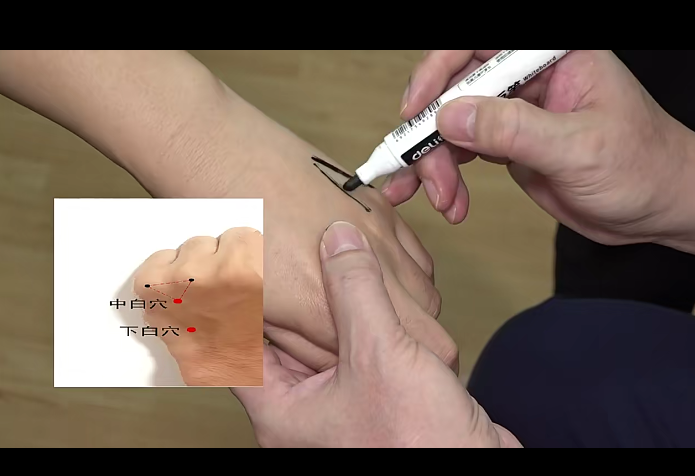 韋氏點穴療法速效治療痛癥百度網盤