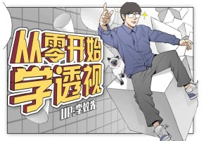 【李蚊先】從零開始學透視百度網(wǎng)盤