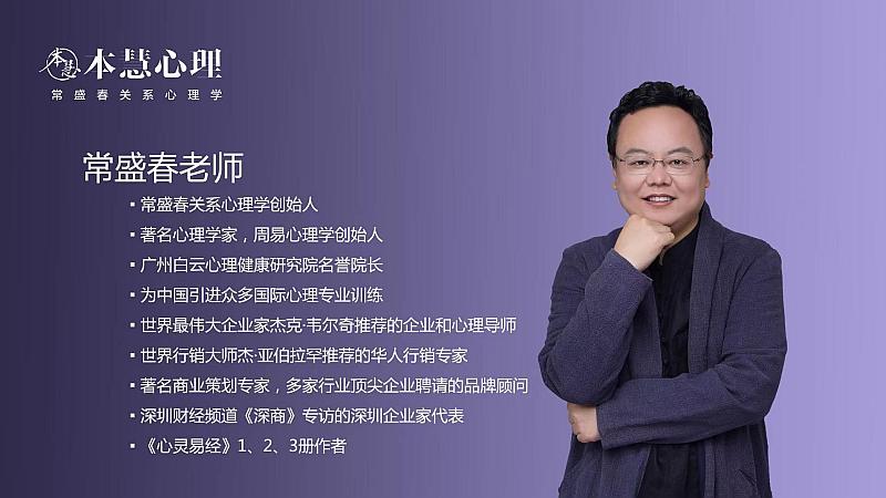 常盛春 覺察型伴侶21課百度網盤