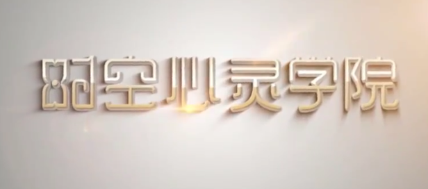 30天提升身心免疫力瑜伽直播課百度網盤