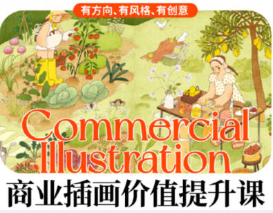 鯨字號2023西樸個人商業插畫價值提升課第3期百度網盤