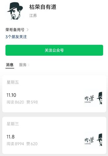 【枯榮自有道】《自在枯榮專欄2023年11月 視頻課程》