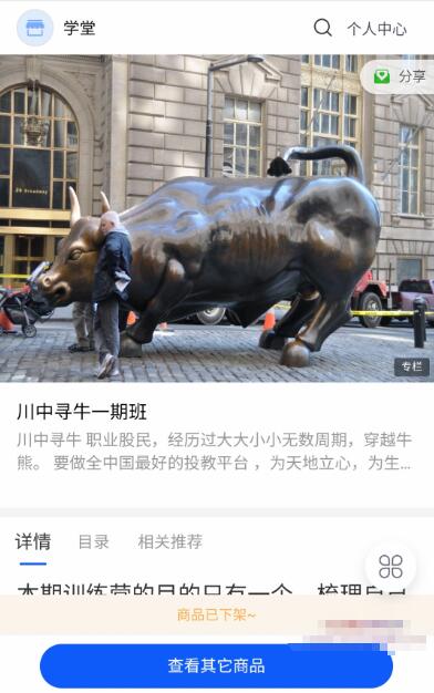 【川中尋牛】原價2699元《川中尋牛一期班》百度網盤