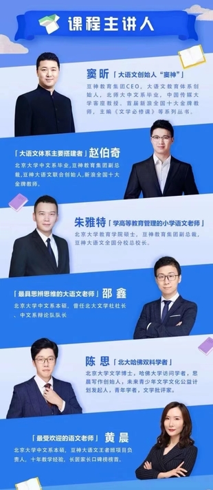 【親子上新】豆伴匠M系列《大語文名師團：名著精講》