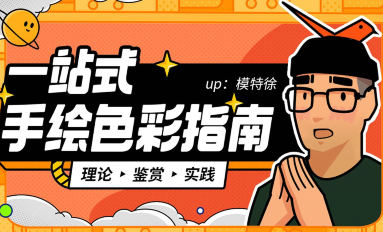 模特徐一站式手繪色彩指南2022年3月百度網(wǎng)盤