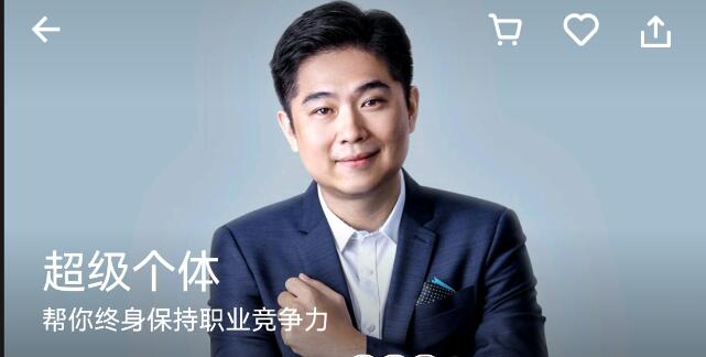 古典超實用課程《超級個體》百度網(wǎng)盤