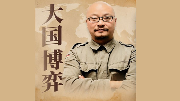 大國博弈400年:吃透國內外名家戰略思維百度網盤