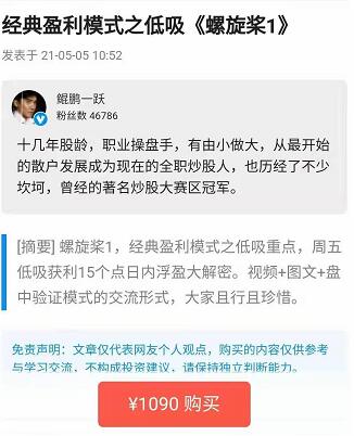 【淘股吧】《鯤鵬一躍 經典盈利模式之低吸 螺旋槳1》