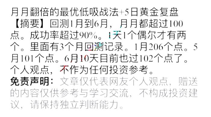 【不死鳥韋一】《不死鳥韋一 月月翻倍的最優低吸戰法 PDF文檔》