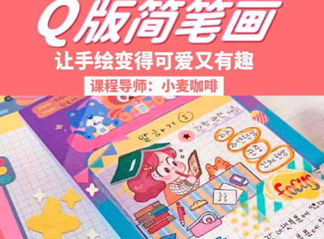 鯨字號2023小麥咖啡Q版簡筆畫第3期百度網盤