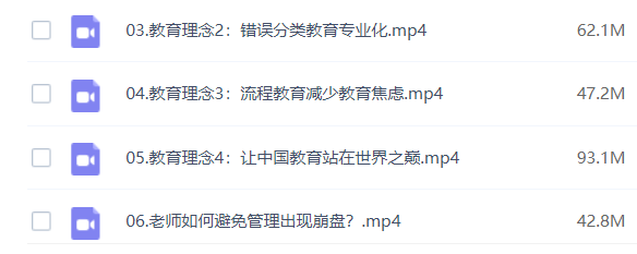 【班級管理】系統(tǒng)班級管理學(xué)百度網(wǎng)盤
