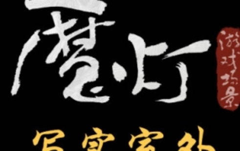 【設計上新】269.魔燈寫實室外班