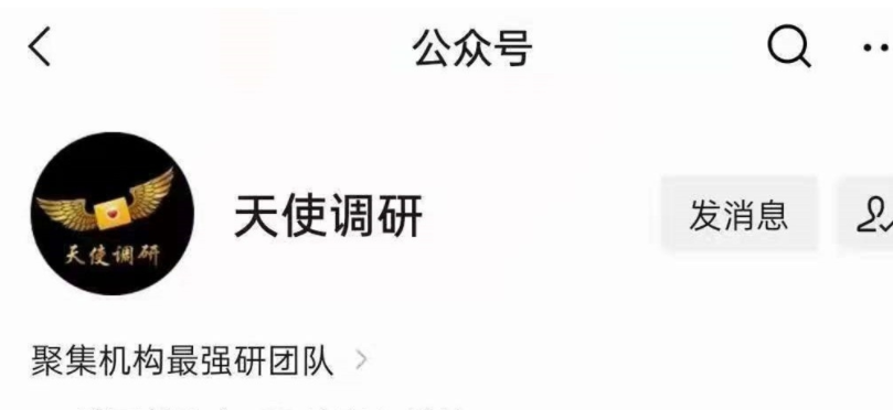 天使調(diào)研：2023私密圈直播視頻課程（持續(xù)更新）百度網(wǎng)盤