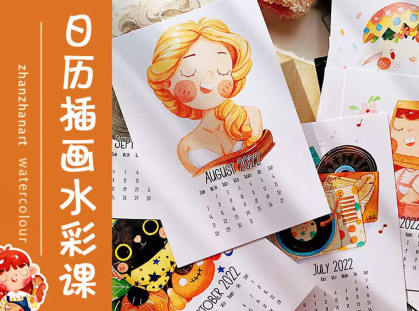 戰戰水彩課+黑白鋼筆畫百度網盤