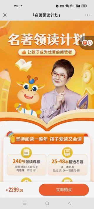 【親子更新】【更新第10周】泉靈語文 2023名著領讀計劃【7-9歲】