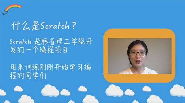 米粒媽耶魯兒童編程 Scratch少兒編程啟蒙課百度網(wǎng)盤
