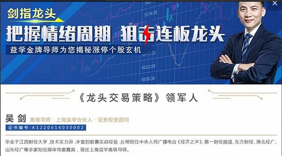 【吳劍老師】《吳劍老師 二階段2021龍頭戰法交易策略+指標》