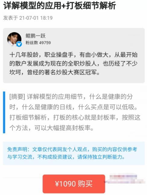 【鯤鵬一躍】《詳解模型的運用＋打板細節解析 視頻+文檔》