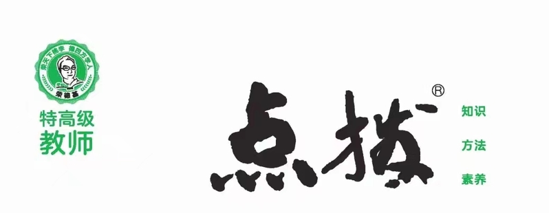 【親子上新】2023春 語文 點撥 1-6年級下